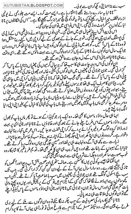 Tum Hansti Achi Lagti Ho Pdf Urdu Novel Free Download Kutubistan