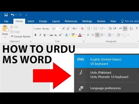 How To Write Urdu In MS Word Windows 10 YouTube