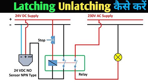 How To Relay Latching Unlatching Connection Latching Unlatching Kya