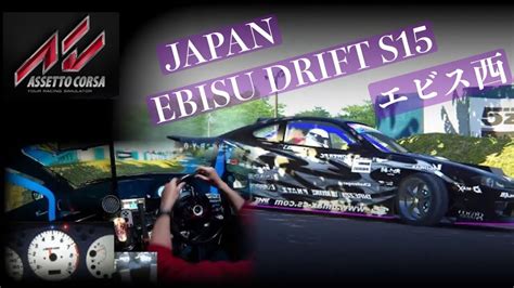 Ebisu Drift S T Rs Assetto Corsa Multi