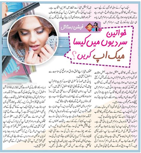 beautiful eyes makeup tips in urdu saubhaya makeup