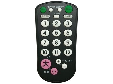 Big Button Universal Remote Control Mold｜x 23j 艾法科技