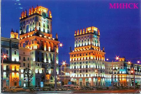 Minsk, with a population of 1,959,800 (according to the 2016 survey), is the capital and largest city of belarus. Minsk at Night | Remembering Letters and Postcards