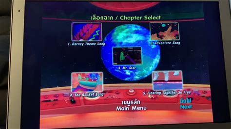 Barney In Outer Space Dvd Menu Youtube