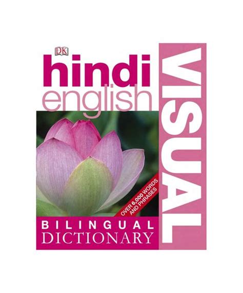 Hindi English Visual Bilingual Dictionary Pdf Pdf Room