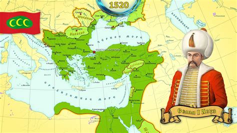 История Османской империи 5. Явуз (1512-1520) - YouTube