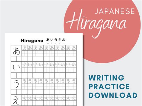 Japanese Hiragana Writing Practice Paper With Blank Pages Etsy