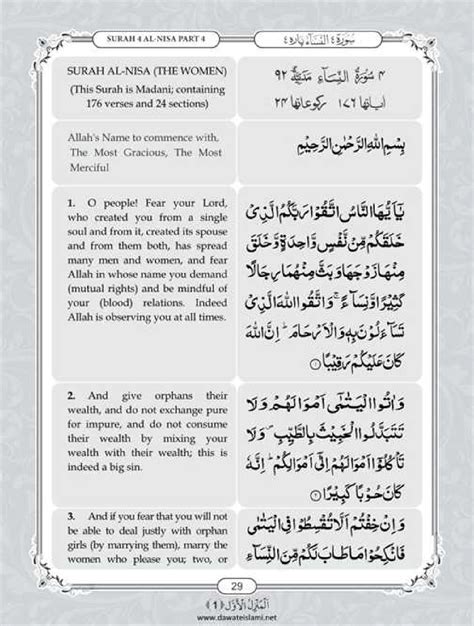 Surah Nisa English Pdf Online Download English Translation Pdf