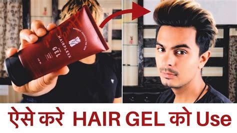 Top 3 Ways To Use Hair Gel How To Use A Hair Gel Youtube