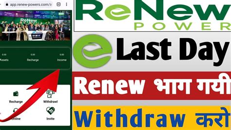 Renew Power Earning Today Big Updaterenew Withdrawal Problem Start