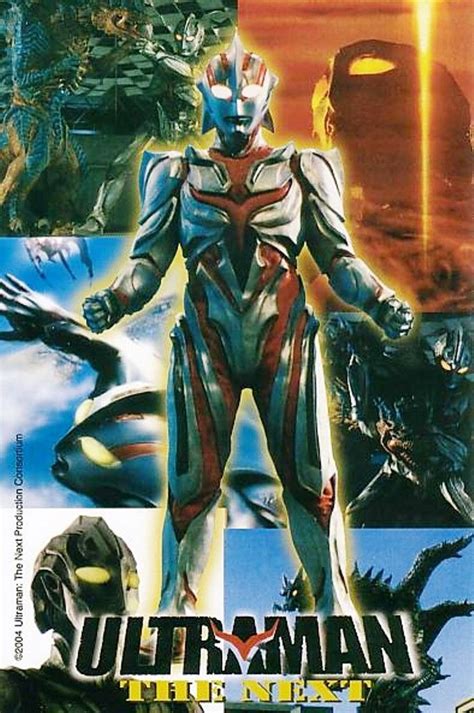 Ultraman the Next ヒーロー たすく ネクサス