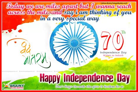 Advance Happy 70th Independence Day Quotes Greetings Messages In