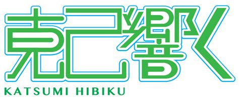 Imagen Logo Hibikupng Utau Wiki Fandom Powered By Wikia
