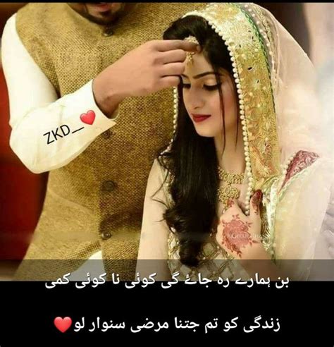 It may be success in business. Pin by ZKD on ZKD poetry | Urdu poetry romantic, Fun poetry, Romantic poetry