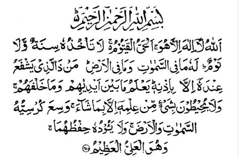Ayat Al Kursi Benefits Of Reciting It