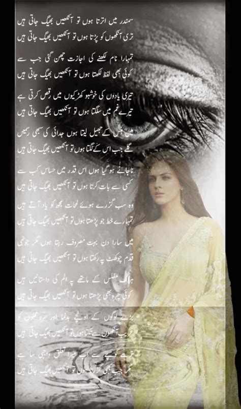 Best Urdu Poetry By Wasi Shah ~ Urdu Books