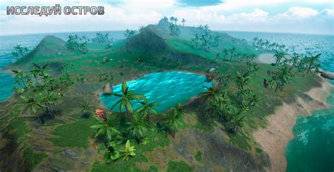 Скачать игру Survival Island Evolve Pro на андроид бесплатно полную