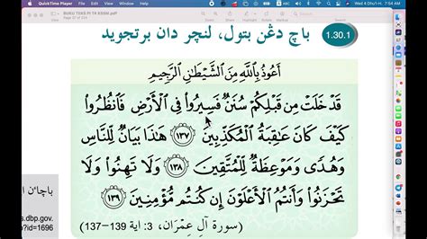 Tahsin Al Quran Surah Ali Imran Ayat 137 139 Youtube