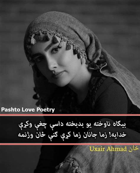 Pin By Izaz Ali Khan On Crochet Hats Pashto Quotes Feelings Words