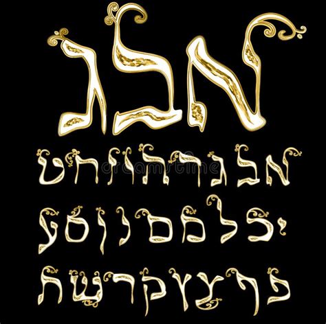 Calligraphic Hebrew Alphabet With Crowns Decorative Font Golden
