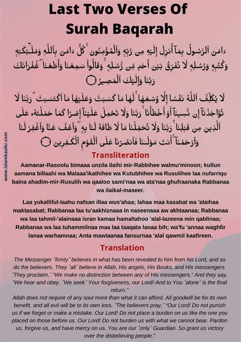 Last 2 Ayat Of Surah Baqarah In English Meaning And Benefits