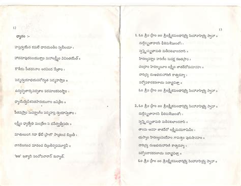 Sri Suktam Pdf English Lasopamap