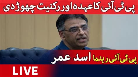🔴live Pti Leader Asad Umar Press Conference Geo News Youtube