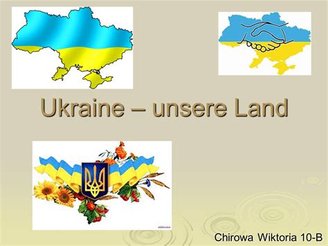 Презентація на тему Ukraine варіант 3 — презентації з англійської