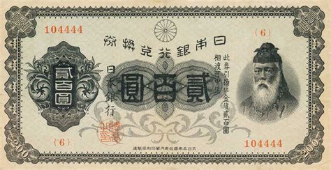 Çok değerli itibari paramız var fakat ticaret açığında 200 milyar dolar gerideyiz. RealBanknotes.com > Japan p43Aa: 200 Yen from 1945