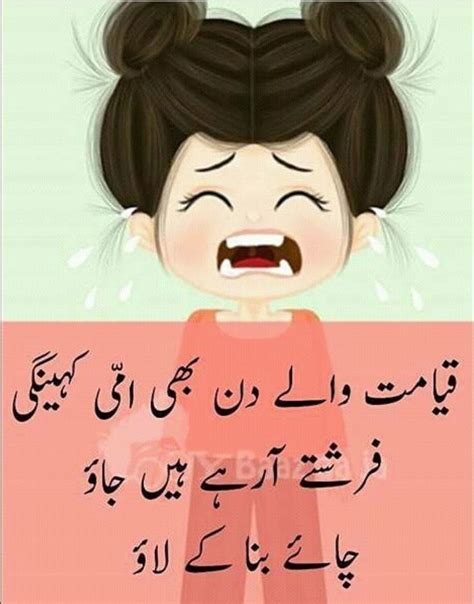 Top 29 Funny Pictures Urdu Urdu Funny Poetry Funny Poetry Fun