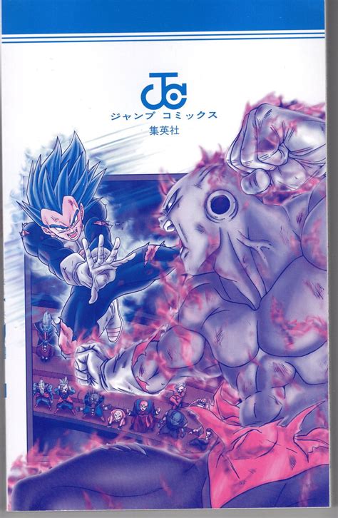 The manga is illustrated by. Dragon Ball Super Manga volume 9 scans - | Dragon ball ...