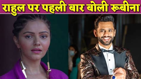 Rahul Vaidya Par Pehli Baar Boli Rubina Dilaik Kahi Yeh Baat Bigg