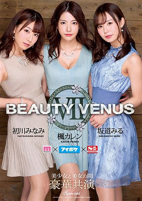 3大メーカー専属女優 初川みなみ＆楓カレン＆坂道みる 豪華共演作品「beauty Venus7」超ウラヤマハーレム作品解禁！！ Av女優2chまとめ