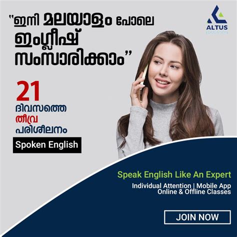 Spoken English Classes In Nadapuram Best Spoken English Institute