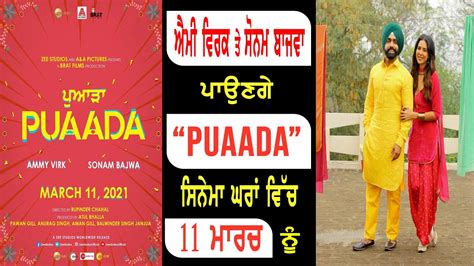 Puaada Ammy Virk Sonam Bajwa Official Trailer Release Date