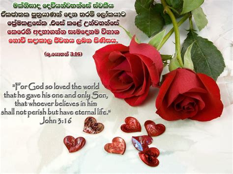 Sinhala Bible Words Wallpaper Wedding Anniversary Wishes In Sinhala