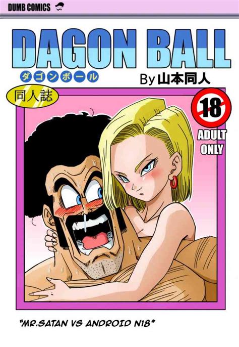 Mr Satan Vs Android N18 Nhentai Hentai Doujinshi And Manga