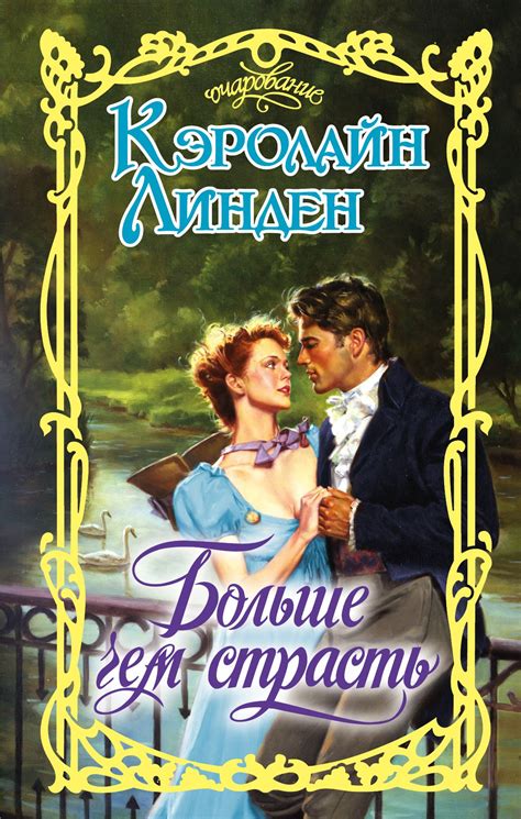 Beau Film Romance Novel Covers Romance Novels Romantic Books All