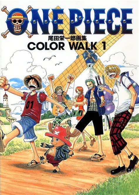 One Piece Color Walk 集英社 Shūeisha