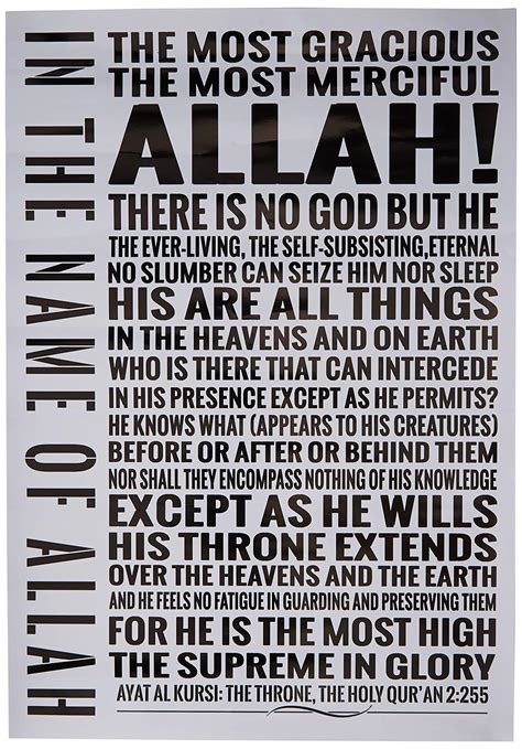 Ayat Al Kursi Poster The Throne Verse Ayatul Kursi Quran English Sexiz Pix