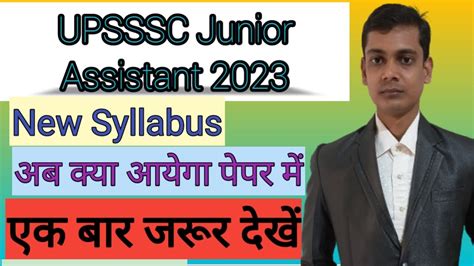 Upsssc Junior Assistant Syllabus Upsssc Syllabus Junior