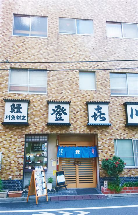 The site owner hides the web page description. 王子の登喜川さんのうなぎ柳川風定食ランチが魅惑的すぎたよ ...