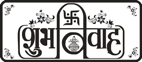Top More Than 139 Shubh Vivah Logo Png Camera Edu Vn