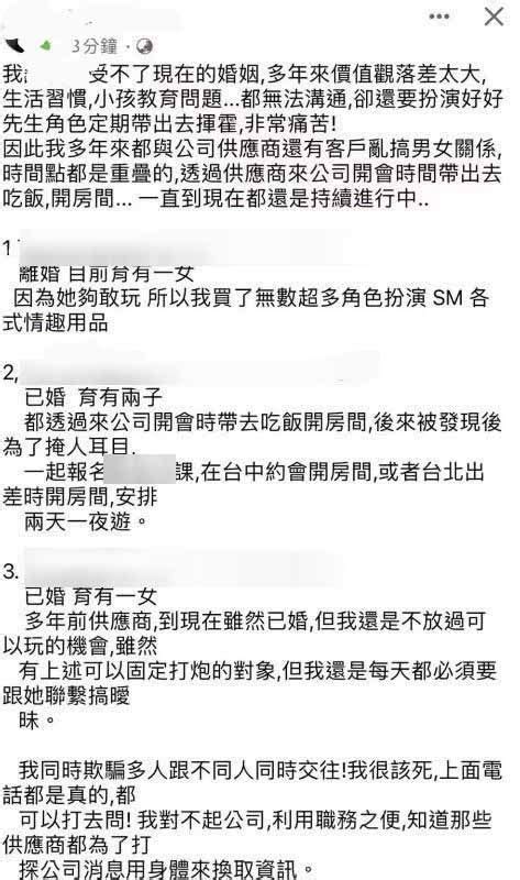 群創「出軌處長」性癖曝光！ 性愛片1小時刪不完 Ettoday生活新聞 Ettoday新聞雲