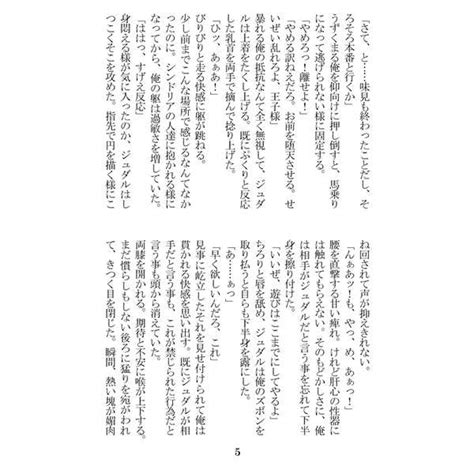 俺が男にモテるのはやはり間違っていると思う2 [異次元恋愛推進委員会 じゅね ] マギ 同人誌のとらのあな女子部成年向け通販