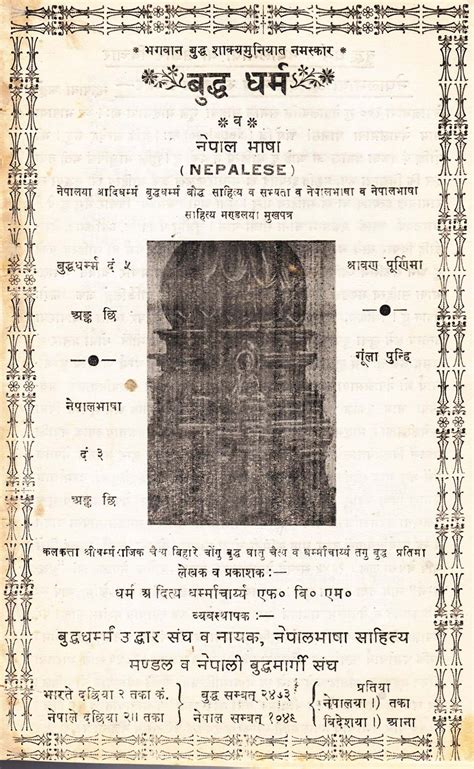 002 100016 Thumb Bal Diwas Essay In Nepali Language ~ Thatsnotus