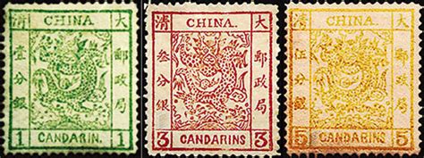 Top 10 Rare And Valuable China Stamps China Whisper