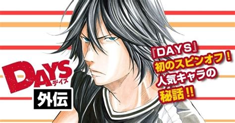 Days Soccer Manga Gets 1st Spinoff Manga News Anime News Network
