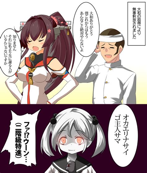 Admiral Yamato And Sazanami Kantai Collection Drawn By Beo Hoho