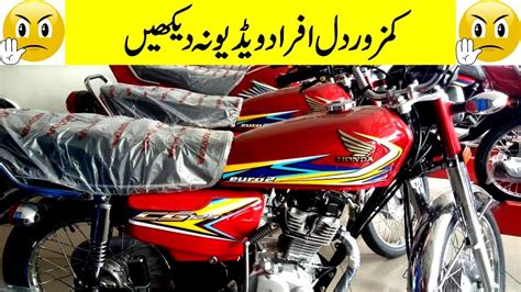 List of honda bikes in pakistan. HONDA CG 125 NEW MODEL 2019 AVAILABLE AT ATLAS HONDA ...